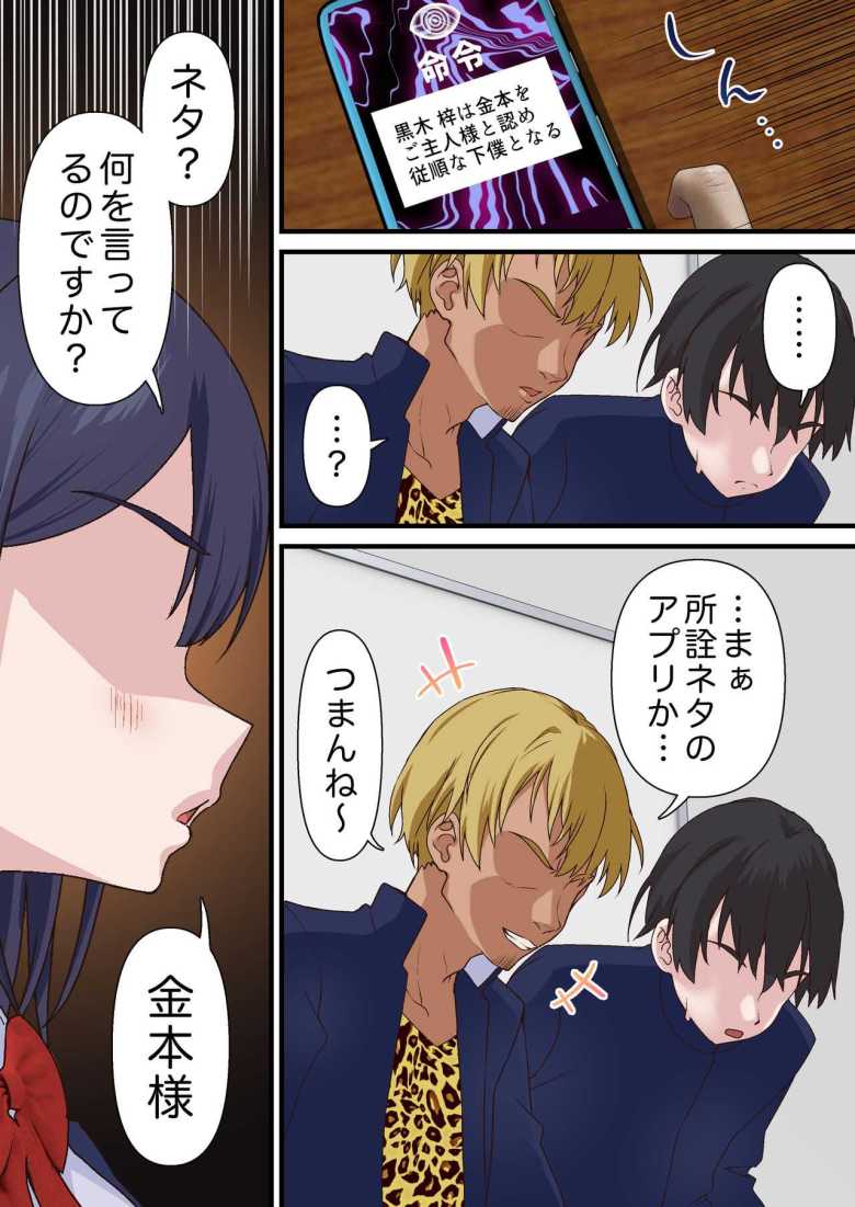 【エロ同人】催眠チャラ男と寝取られ生徒会 NTR【白猫屋】