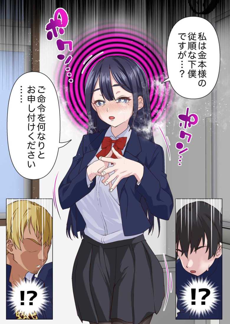 【エロ同人】催眠チャラ男と寝取られ生徒会 NTR【白猫屋】