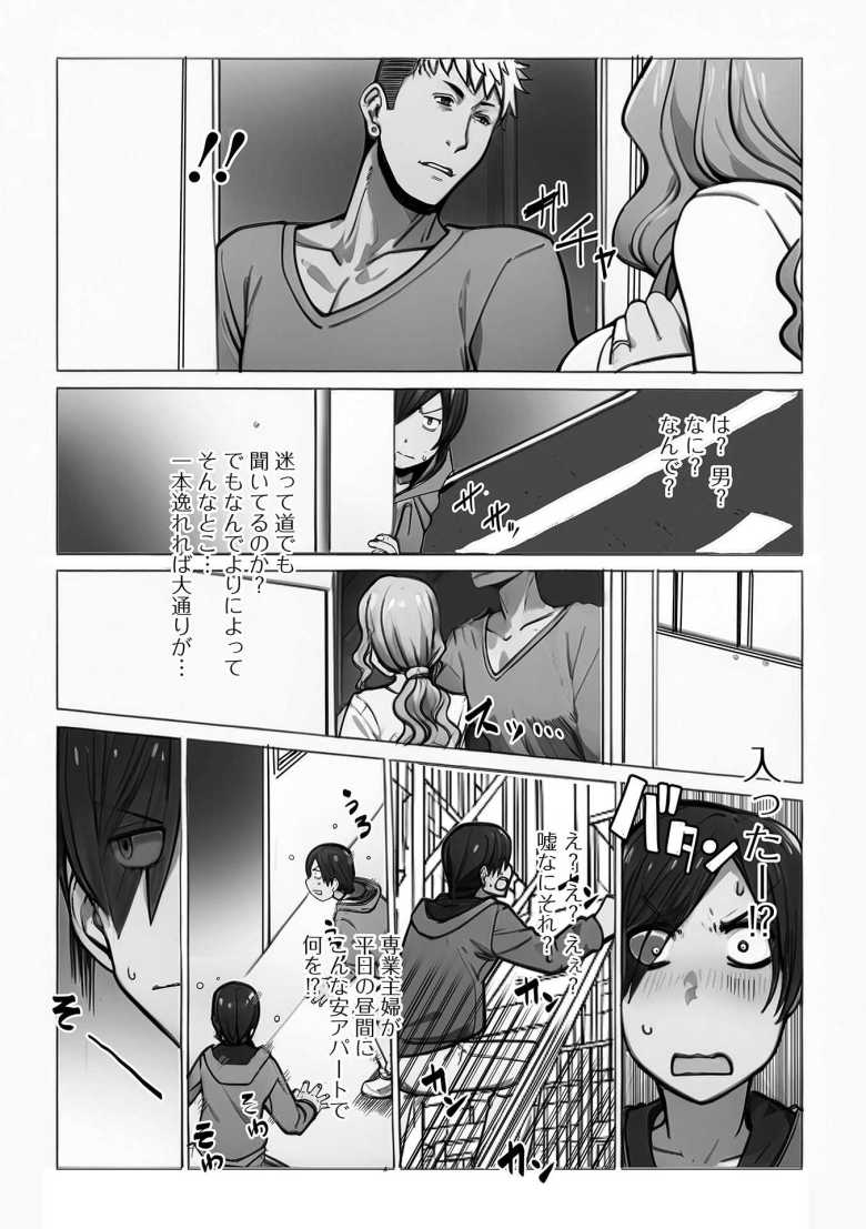【エロ漫画 桜井さんはみんなに優しい】俺に優しい爆乳人妻は誰にでも優しかった【佐藤スープレックス】