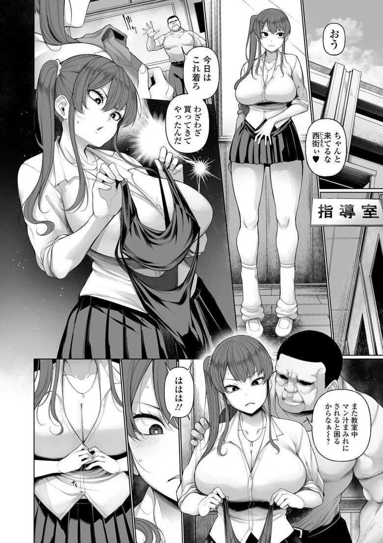 【エロ漫画 理性消失絶頂スイッチ 第2話】女をイかせるスイッチで今日もメスガキにオシオキ【逆又練物】