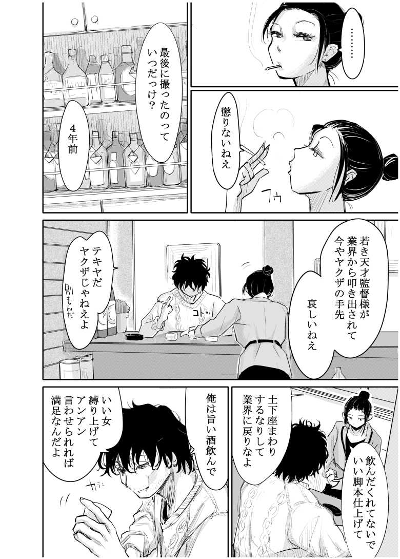 【エロ同人】変態監督がオペラ歌手を目指している綺麗な女の子にいろいろしちゃう話【みちゆくはな】