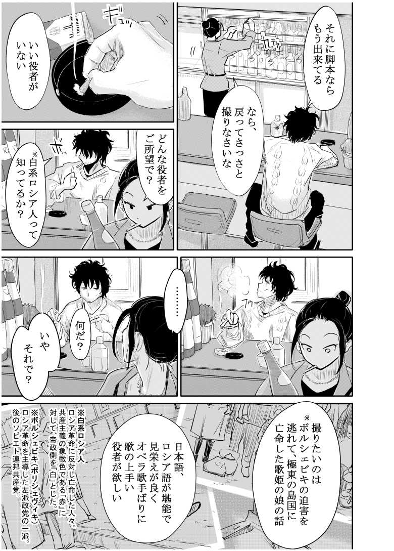 【エロ同人】変態監督がオペラ歌手を目指している綺麗な女の子にいろいろしちゃう話【みちゆくはな】