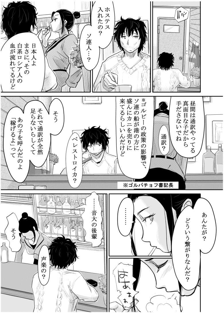 【エロ同人】変態監督がオペラ歌手を目指している綺麗な女の子にいろいろしちゃう話【みちゆくはな】