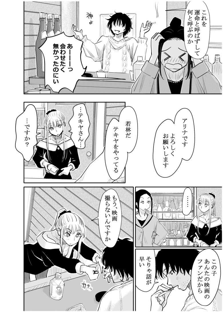 【エロ同人】変態監督がオペラ歌手を目指している綺麗な女の子にいろいろしちゃう話【みちゆくはな】