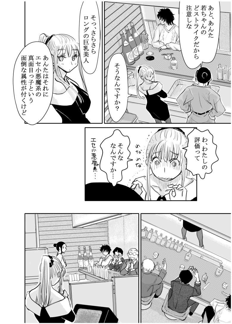 【エロ同人】変態監督がオペラ歌手を目指している綺麗な女の子にいろいろしちゃう話【みちゆくはな】