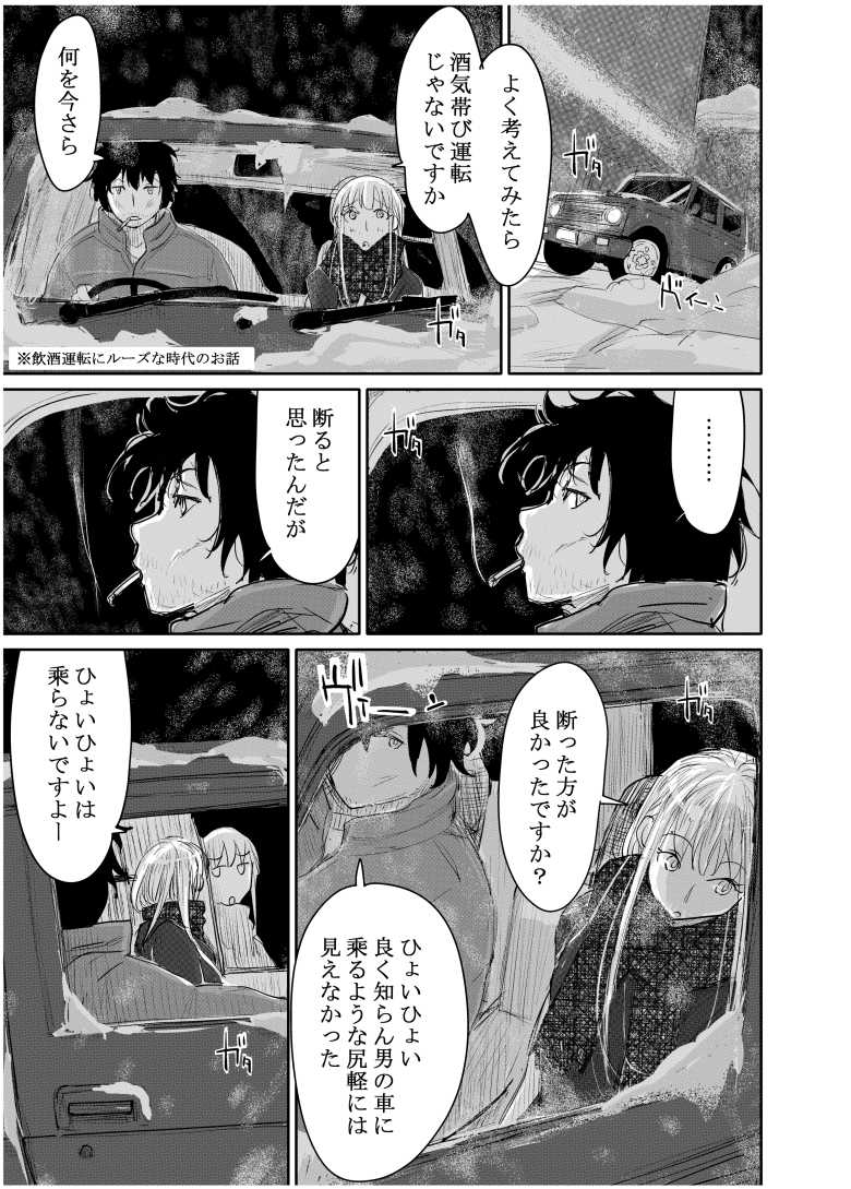 【エロ同人】変態監督がオペラ歌手を目指している綺麗な女の子にいろいろしちゃう話【みちゆくはな】