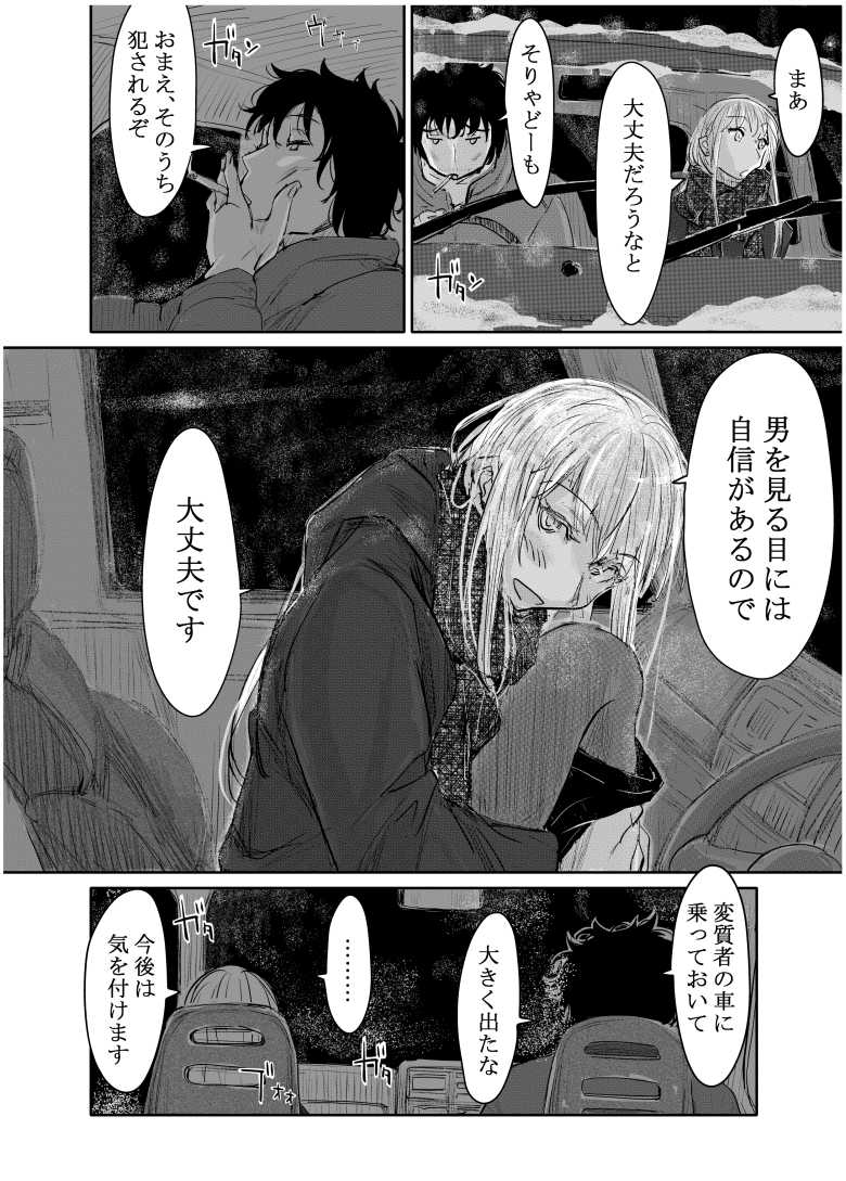 【エロ同人】変態監督がオペラ歌手を目指している綺麗な女の子にいろいろしちゃう話【みちゆくはな】
