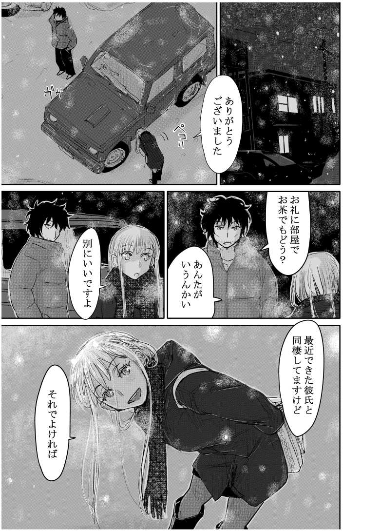 【エロ同人】変態監督がオペラ歌手を目指している綺麗な女の子にいろいろしちゃう話【みちゆくはな】