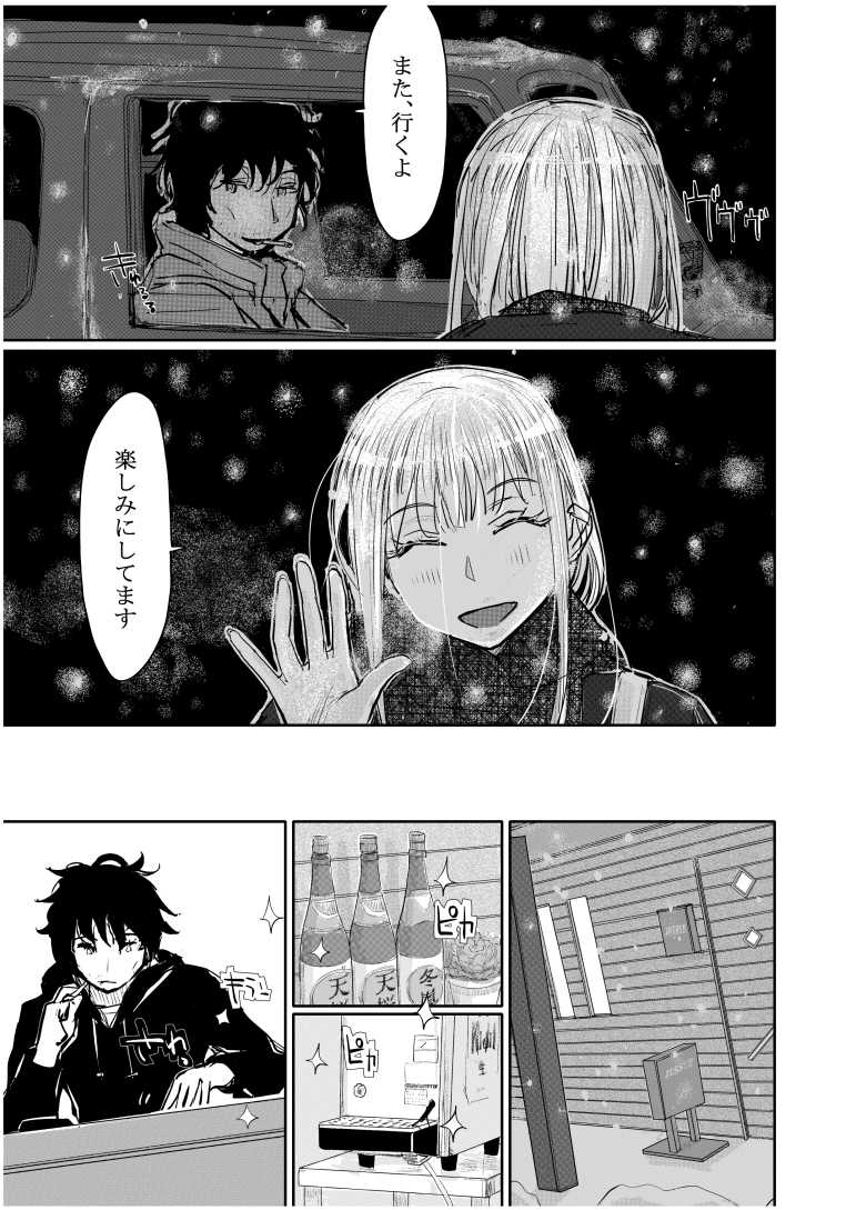 【エロ同人】変態監督がオペラ歌手を目指している綺麗な女の子にいろいろしちゃう話【みちゆくはな】