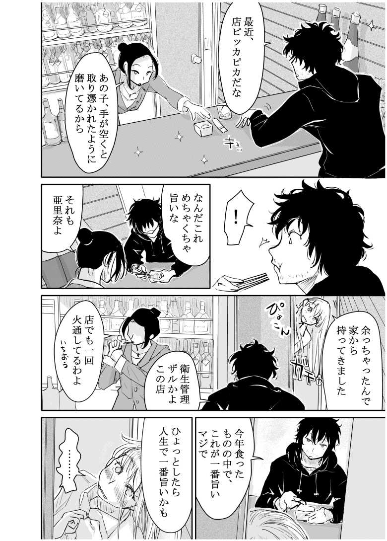 【エロ同人】変態監督がオペラ歌手を目指している綺麗な女の子にいろいろしちゃう話【みちゆくはな】