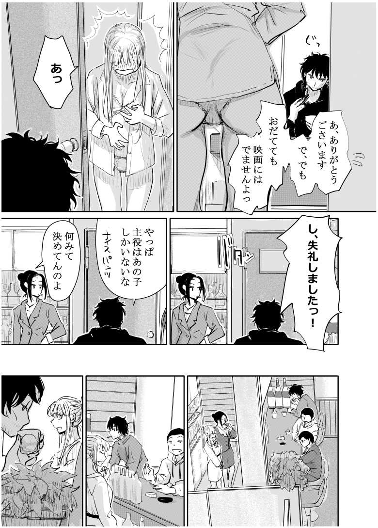 【エロ同人】変態監督がオペラ歌手を目指している綺麗な女の子にいろいろしちゃう話【みちゆくはな】