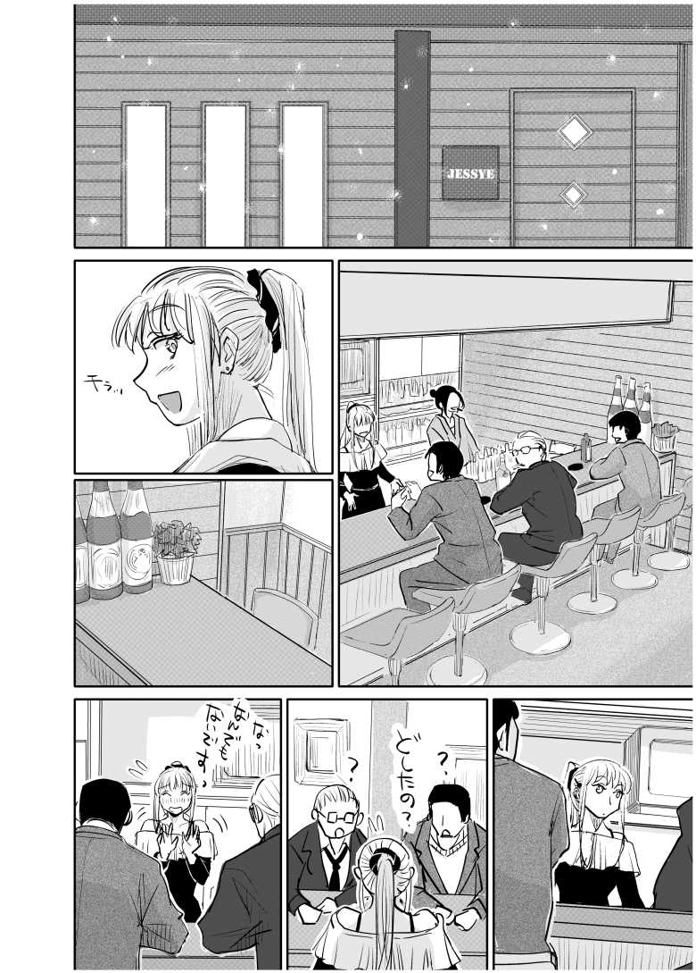 【エロ同人】変態監督がオペラ歌手を目指している綺麗な女の子にいろいろしちゃう話【みちゆくはな】