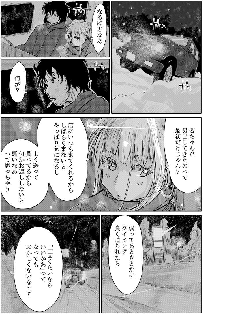 【エロ同人】変態監督がオペラ歌手を目指している綺麗な女の子にいろいろしちゃう話【みちゆくはな】