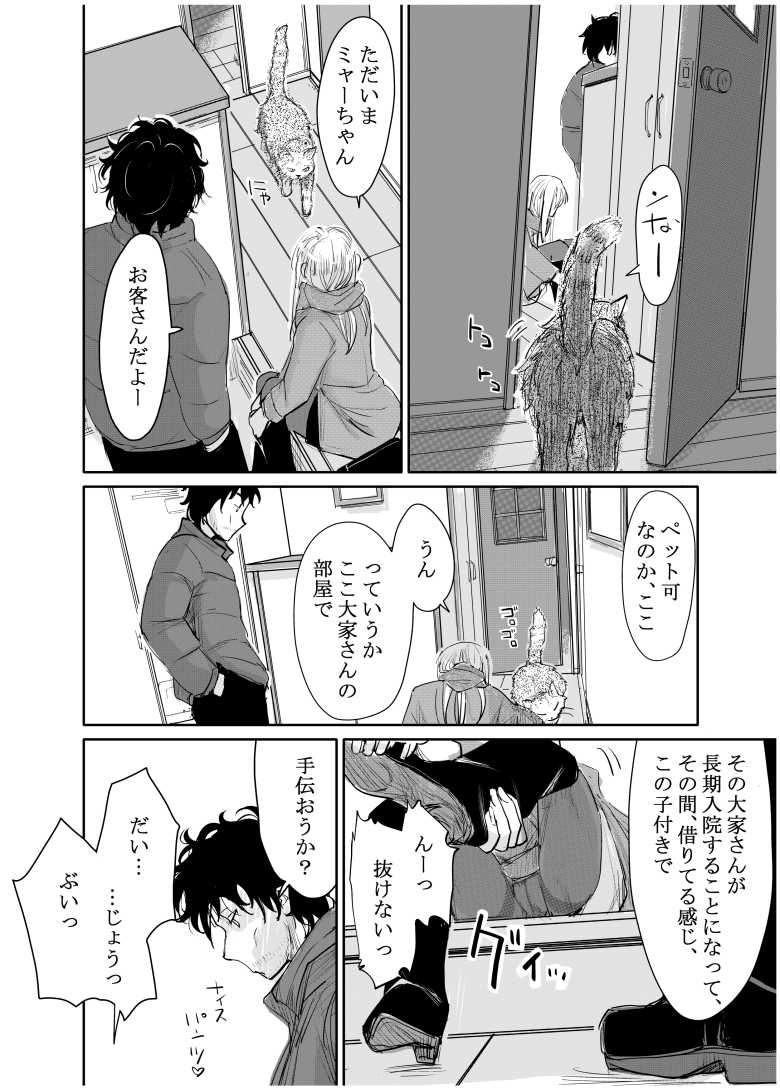 【エロ同人】変態監督がオペラ歌手を目指している綺麗な女の子にいろいろしちゃう話【みちゆくはな】