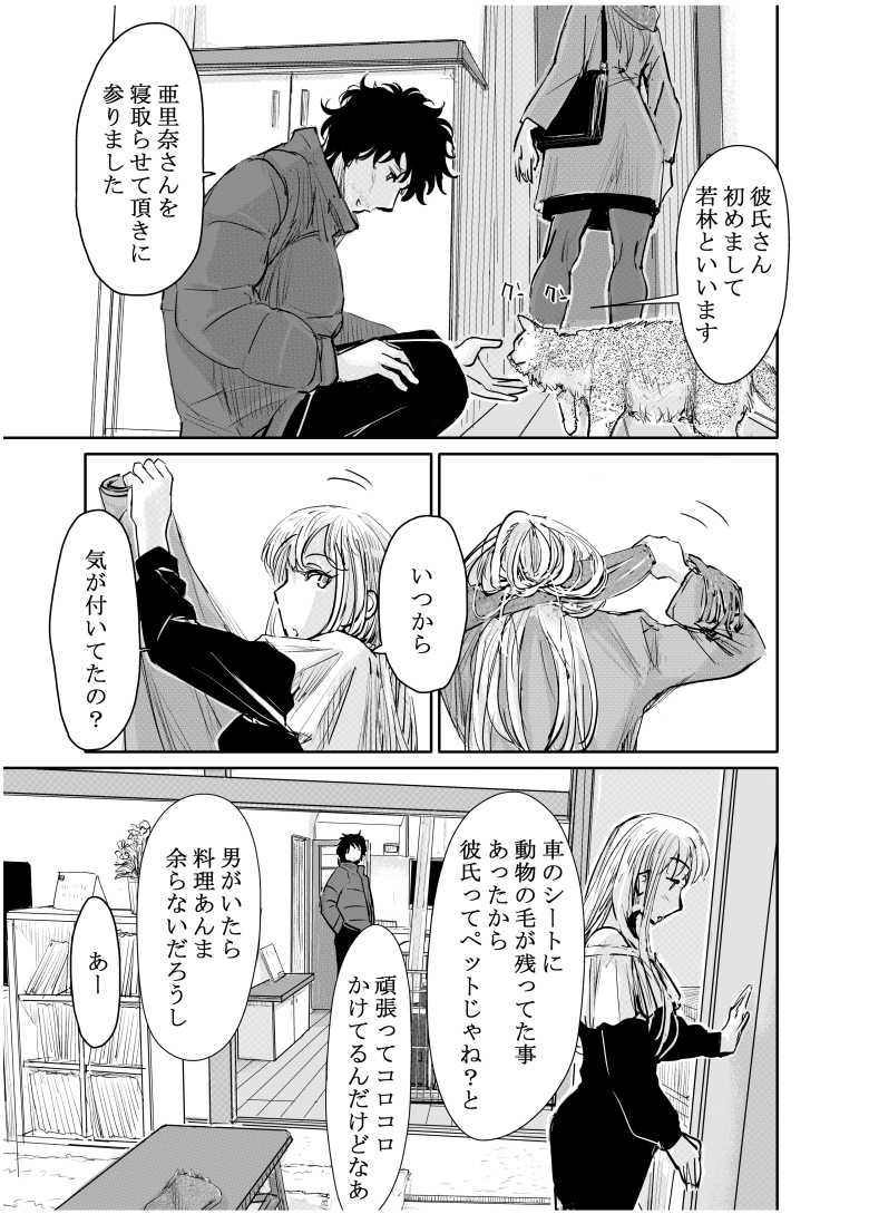 【エロ同人】変態監督がオペラ歌手を目指している綺麗な女の子にいろいろしちゃう話【みちゆくはな】