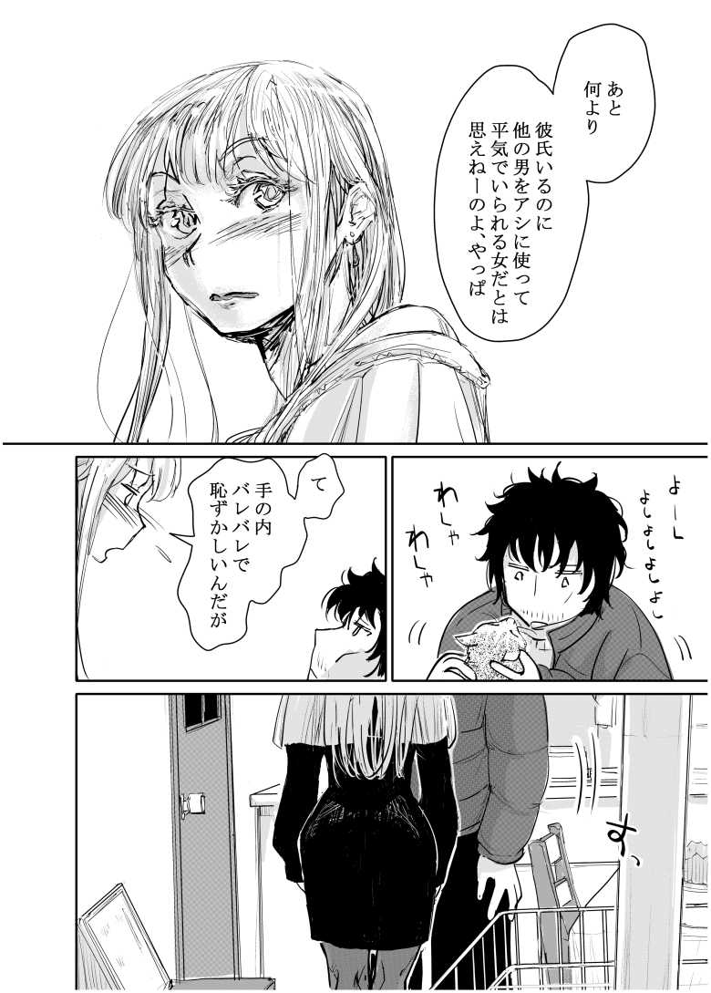 【エロ同人】変態監督がオペラ歌手を目指している綺麗な女の子にいろいろしちゃう話【みちゆくはな】