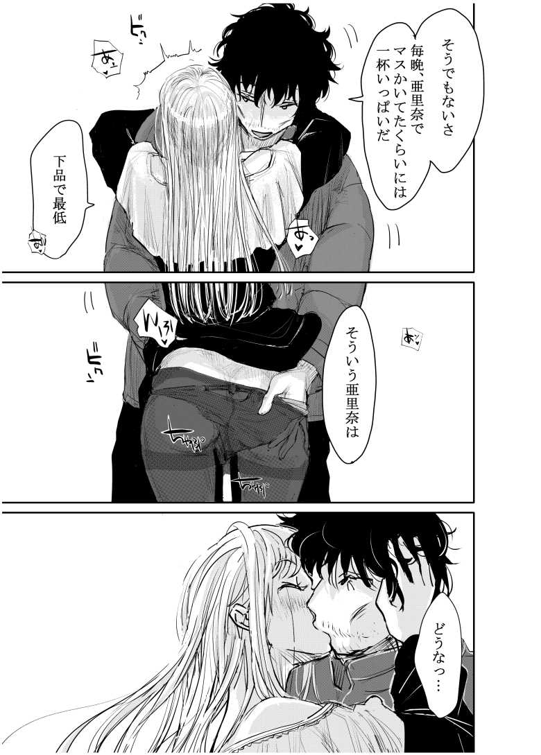 【エロ同人】変態監督がオペラ歌手を目指している綺麗な女の子にいろいろしちゃう話【みちゆくはな】