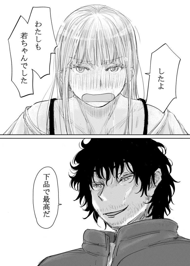 【エロ同人】変態監督がオペラ歌手を目指している綺麗な女の子にいろいろしちゃう話【みちゆくはな】