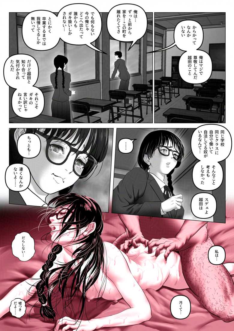 【エロ同人】淫行少女 ~俺があのコに告った日 彼女はアイツの上で腰を振る~【淫行少女】