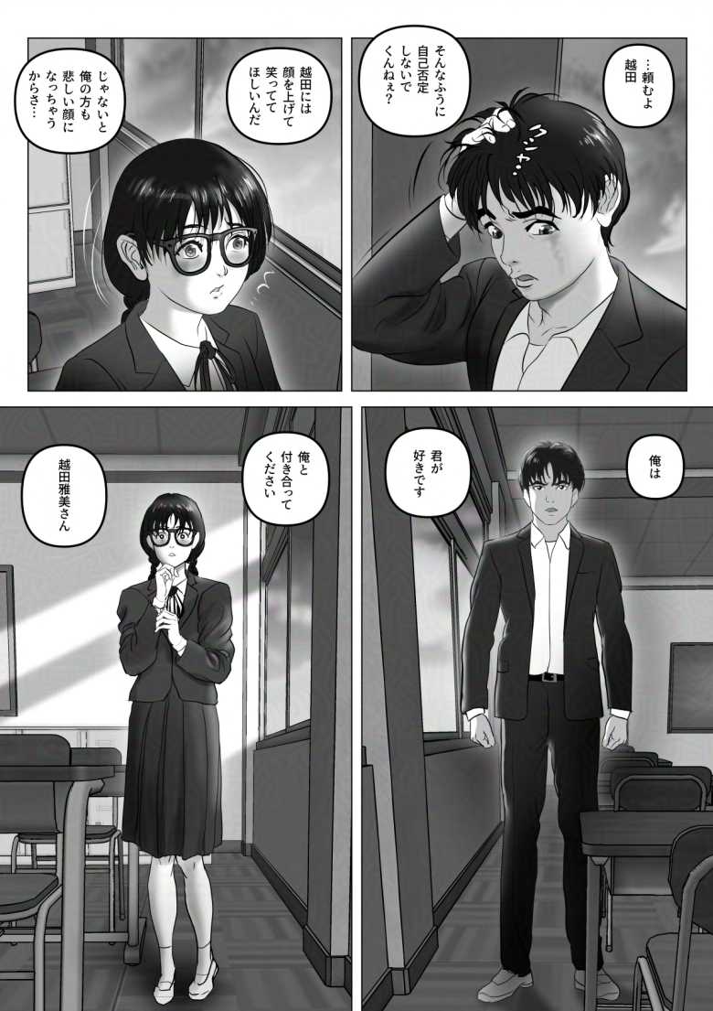 【エロ同人】淫行少女 ~俺があのコに告った日 彼女はアイツの上で腰を振る~【淫行少女】