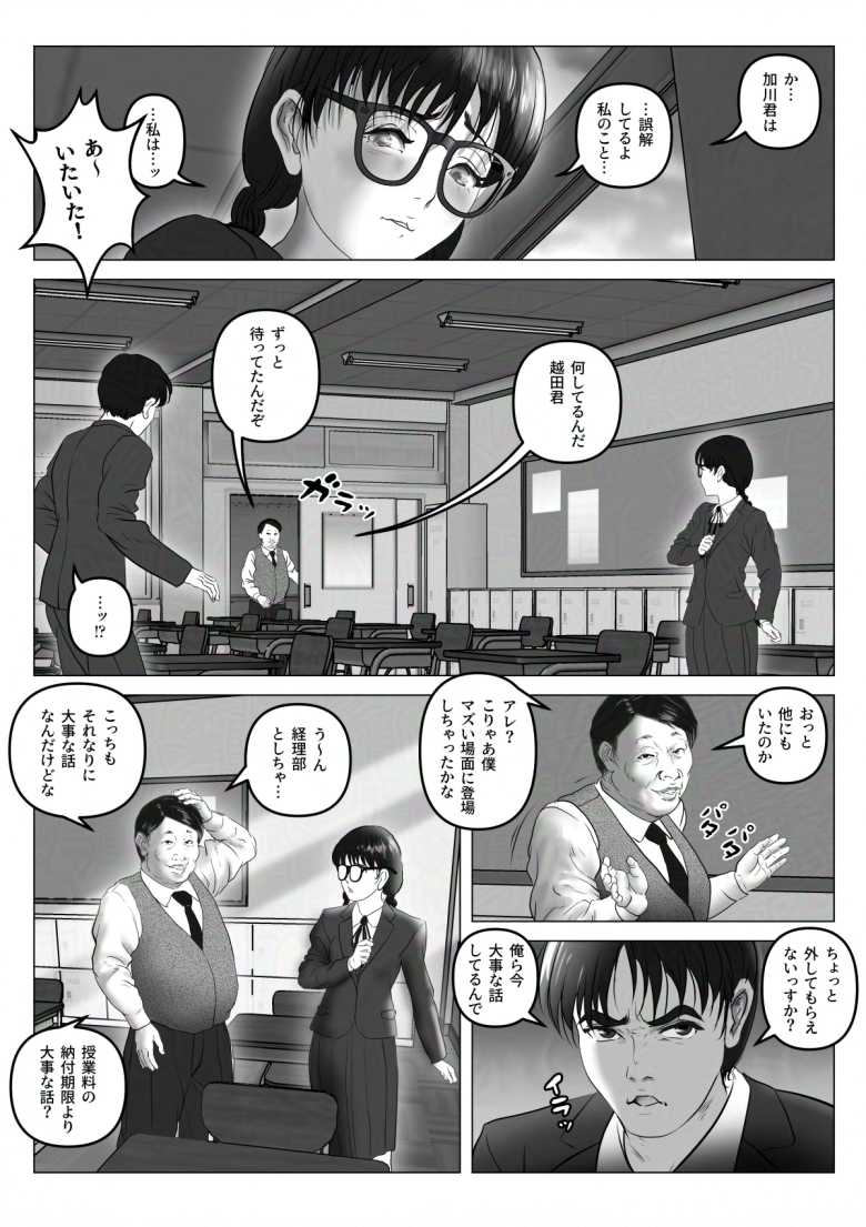 【エロ同人】淫行少女 ~俺があのコに告った日 彼女はアイツの上で腰を振る~【淫行少女】