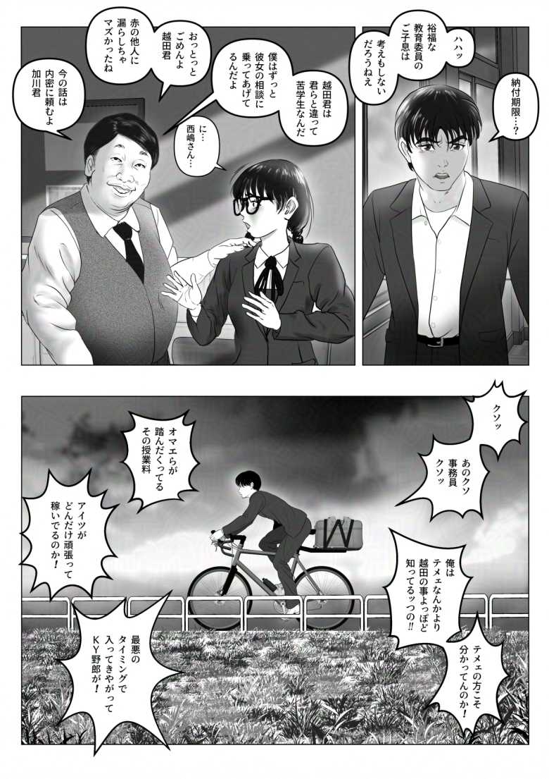 【エロ同人】淫行少女 ~俺があのコに告った日 彼女はアイツの上で腰を振る~【淫行少女】