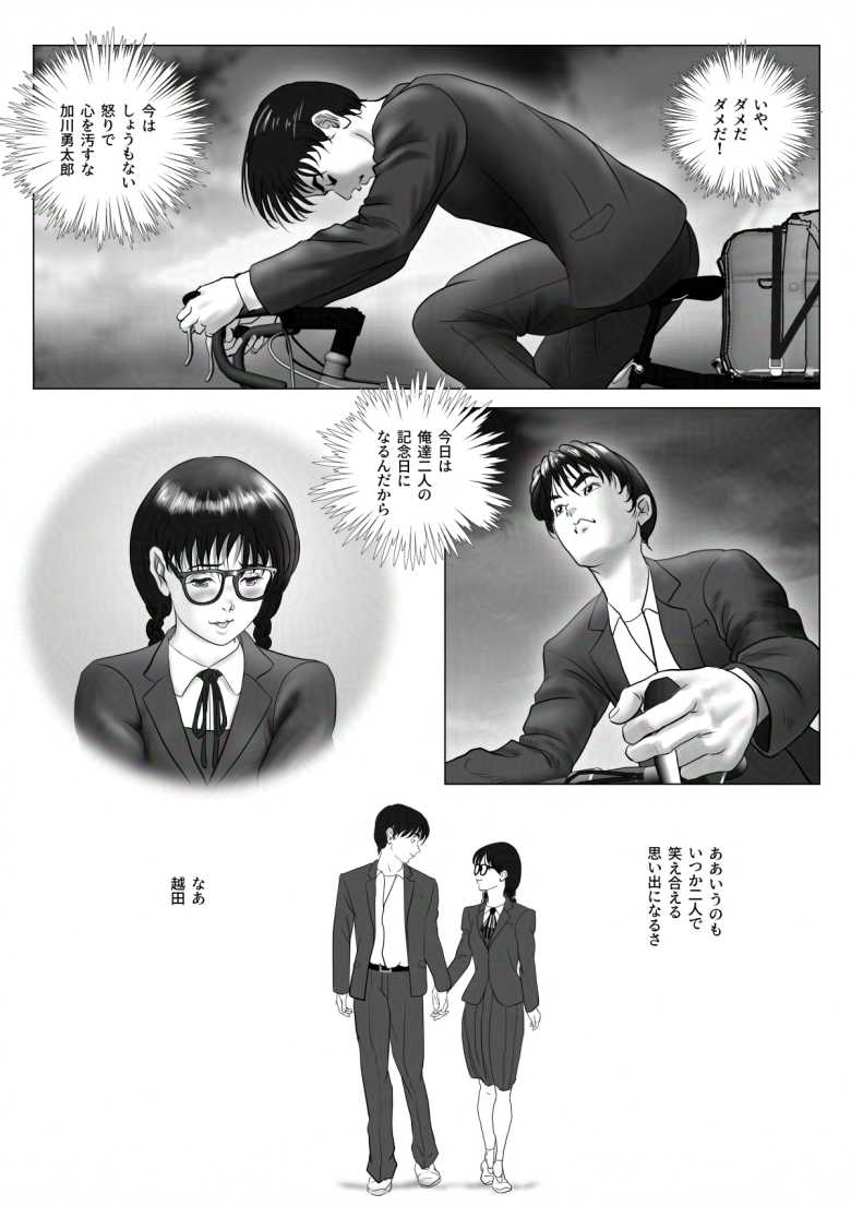 【エロ同人】淫行少女 ~俺があのコに告った日 彼女はアイツの上で腰を振る~【淫行少女】