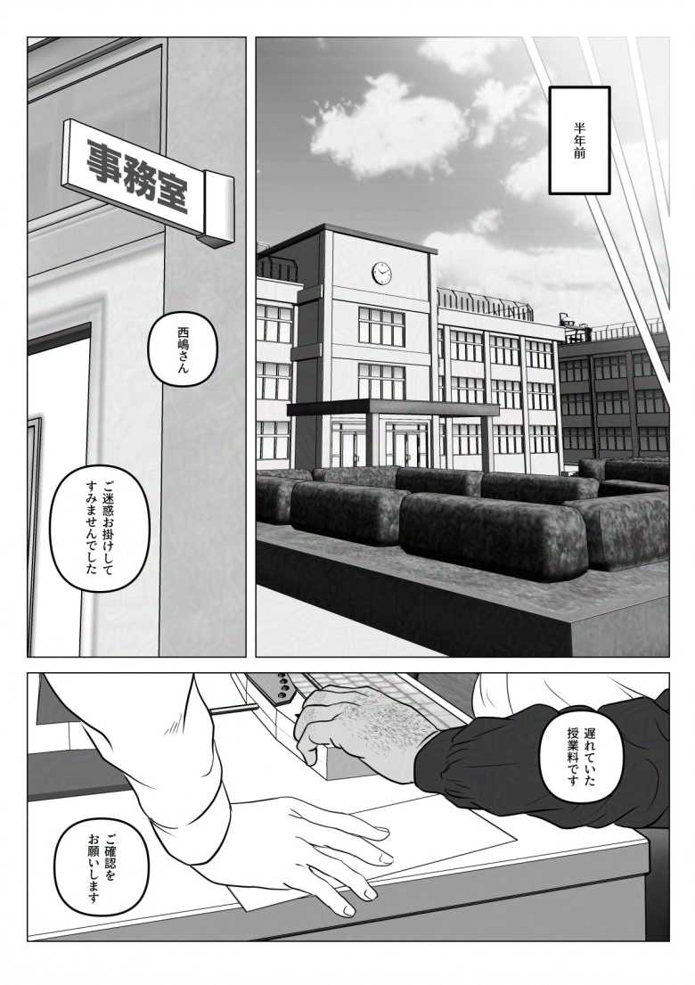 【エロ同人】淫行少女 ~俺があのコに告った日 彼女はアイツの上で腰を振る~【淫行少女】