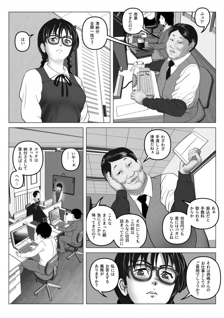 【エロ同人】淫行少女 ~俺があのコに告った日 彼女はアイツの上で腰を振る~【淫行少女】