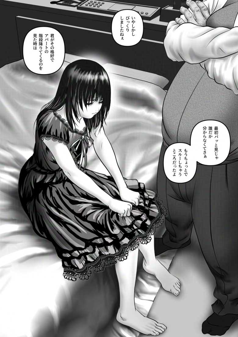 【エロ同人】淫行少女 ~俺があのコに告った日 彼女はアイツの上で腰を振る~【淫行少女】