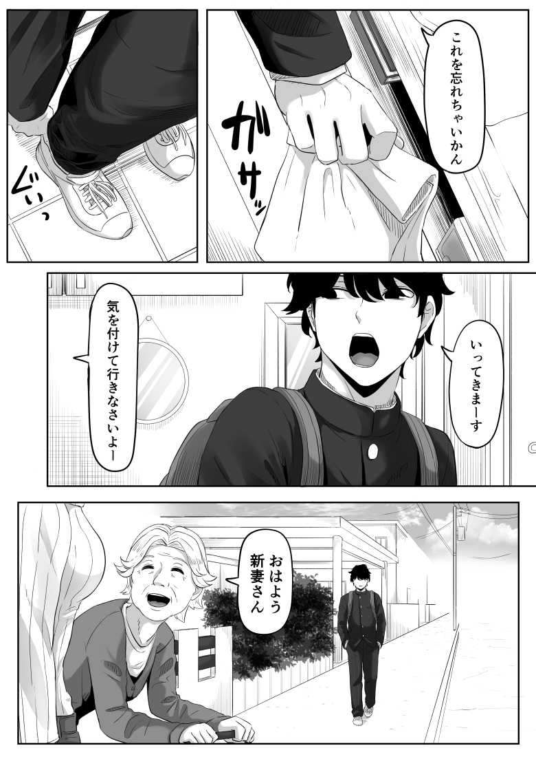 【エロ同人 タイムストッパー止男】時間を止められるようになった男が欲望のままに【黒ごま製造工場】