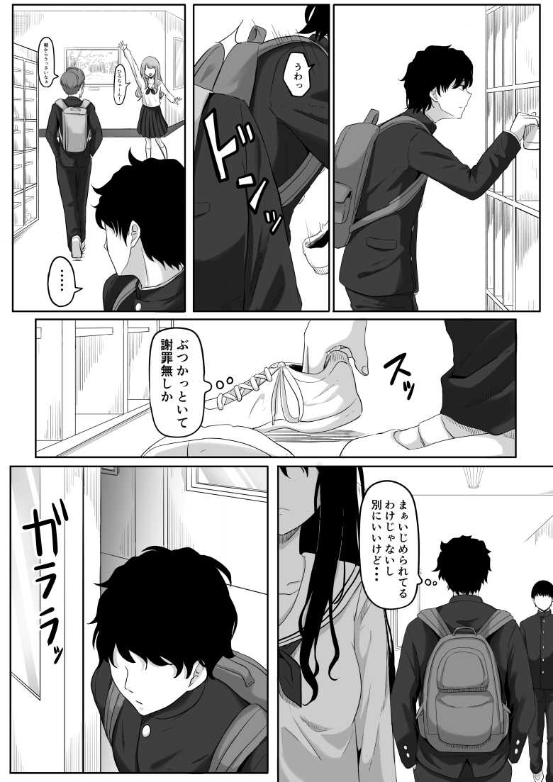 【エロ同人 タイムストッパー止男】時間を止められるようになった男が欲望のままに【黒ごま製造工場】