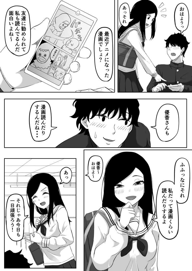【エロ同人 タイムストッパー止男】時間を止められるようになった男が欲望のままに【黒ごま製造工場】