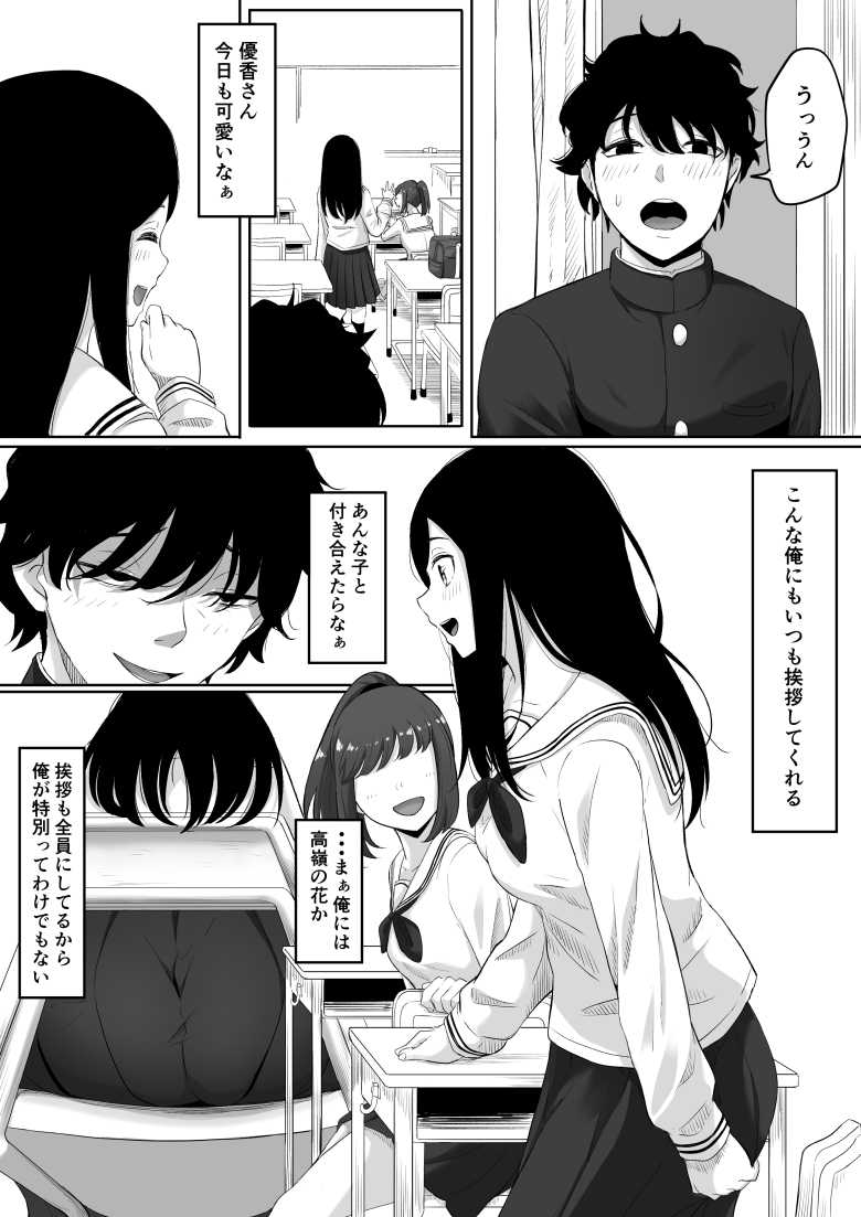 【エロ同人 タイムストッパー止男】時間を止められるようになった男が欲望のままに【黒ごま製造工場】