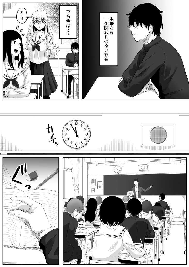 【エロ同人 タイムストッパー止男】時間を止められるようになった男が欲望のままに【黒ごま製造工場】