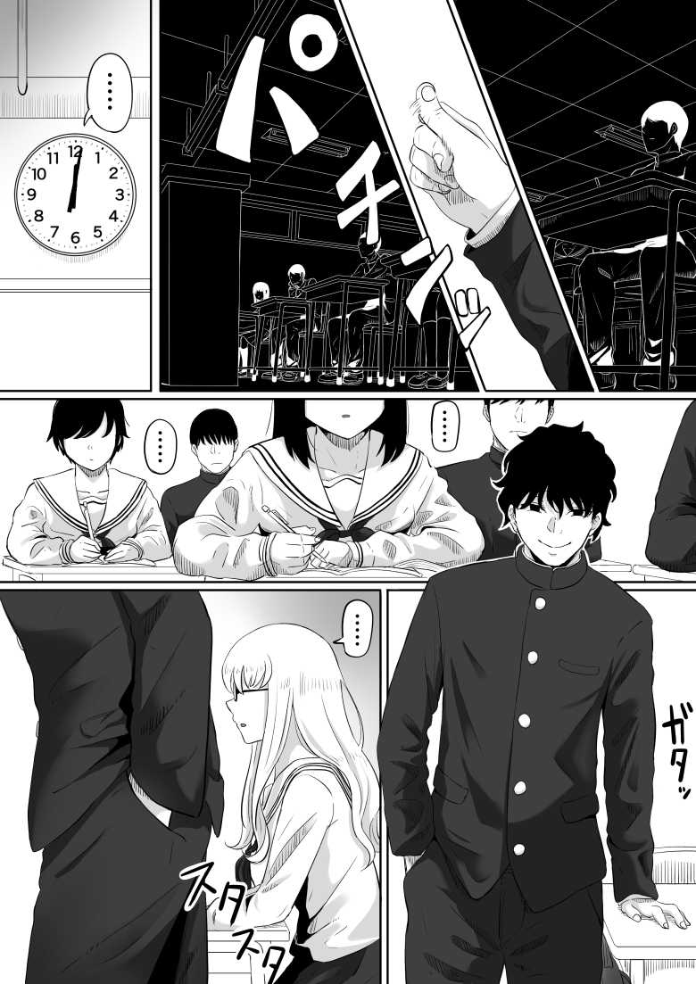 【エロ同人 タイムストッパー止男】時間を止められるようになった男が欲望のままに【黒ごま製造工場】