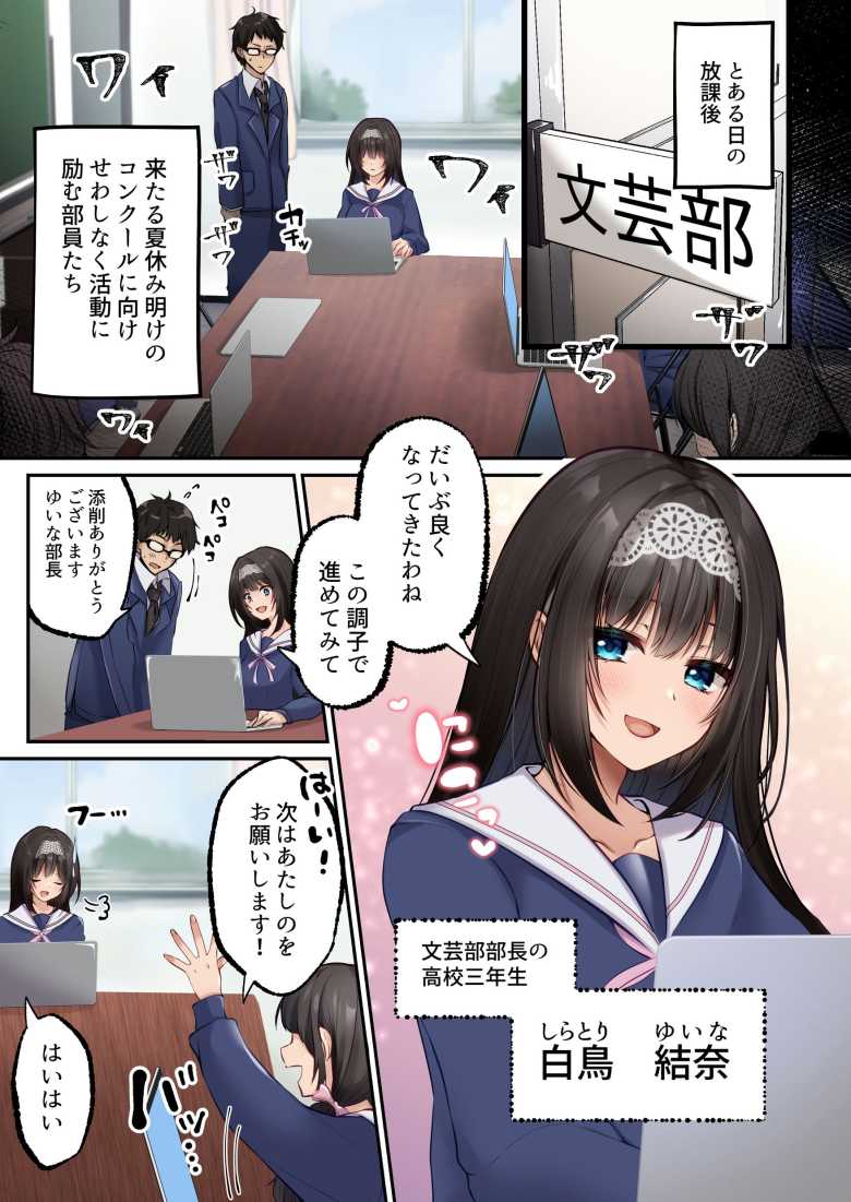 【エロ同人 ヤリマンビッチ化クリニック】優等生なオイルマッサージの快楽ビッチ沼に堕ちる【聖華快楽書店】