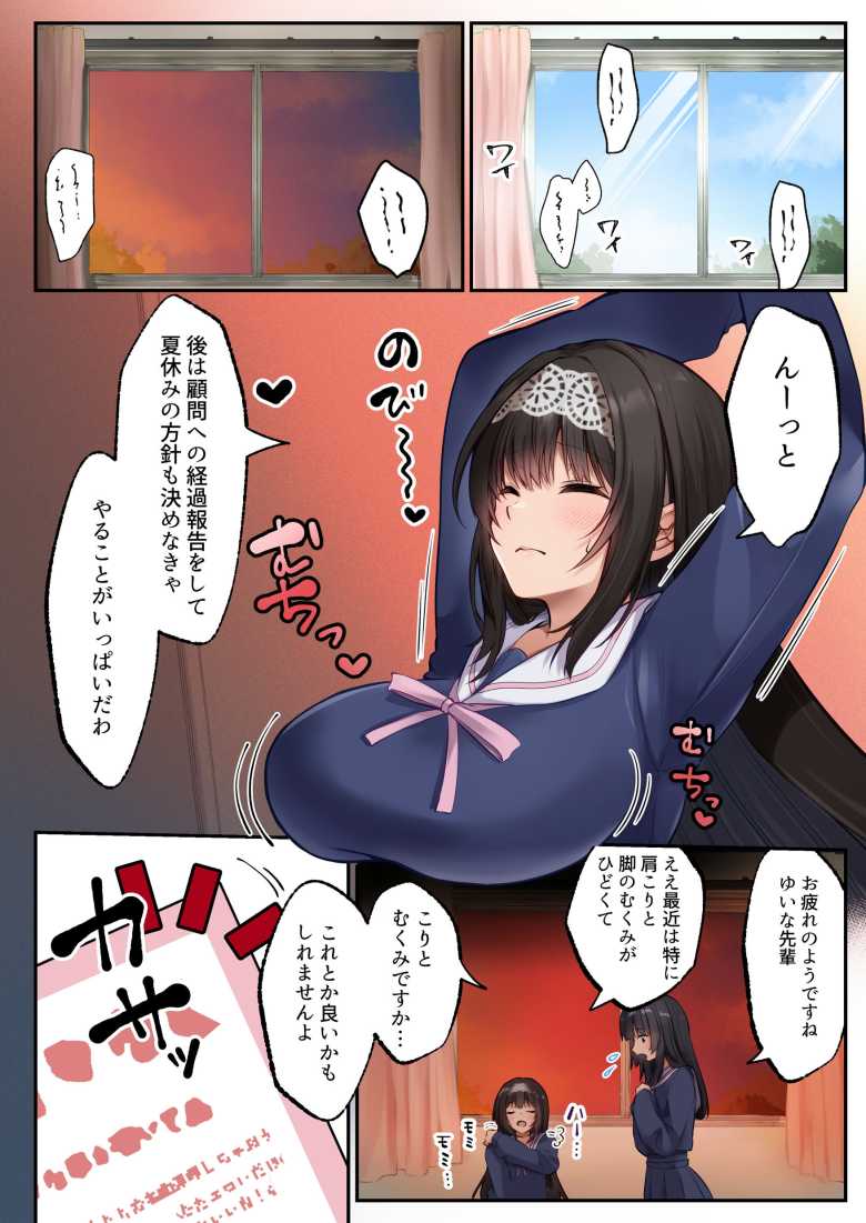 【エロ同人 ヤリマンビッチ化クリニック】優等生なオイルマッサージの快楽ビッチ沼に堕ちる【聖華快楽書店】
