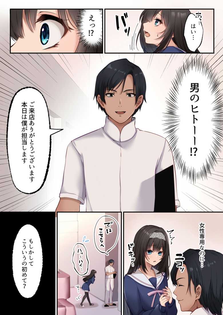 【エロ同人 ヤリマンビッチ化クリニック】優等生なオイルマッサージの快楽ビッチ沼に堕ちる【聖華快楽書店】