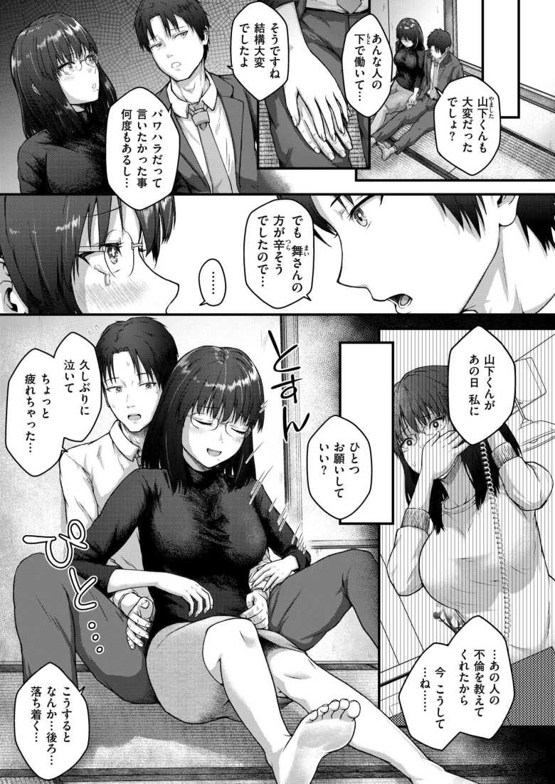 【エロ漫画 独り身妻】旦那の不倫をきっかけに自信を取り戻す人妻【ちゃんむぎ】