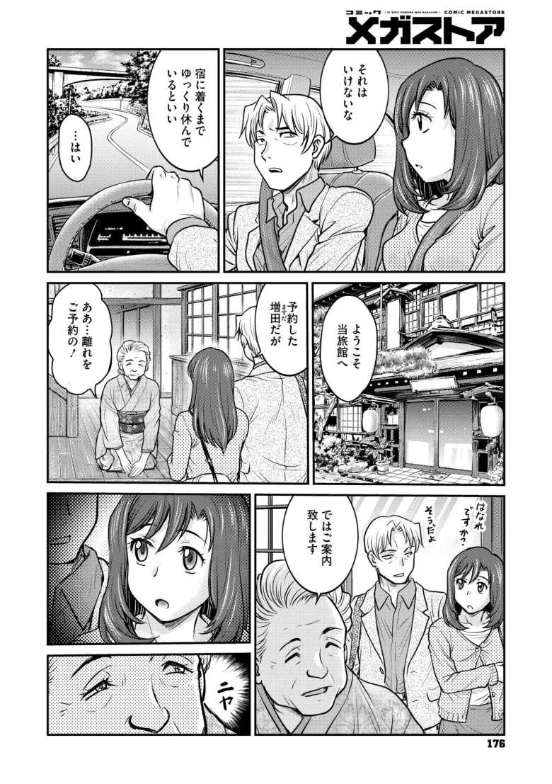 【エロ漫画 女子大生調教日誌 第十四話】調教旅行で全裸露出プレイを強要される【船堀斉晃】