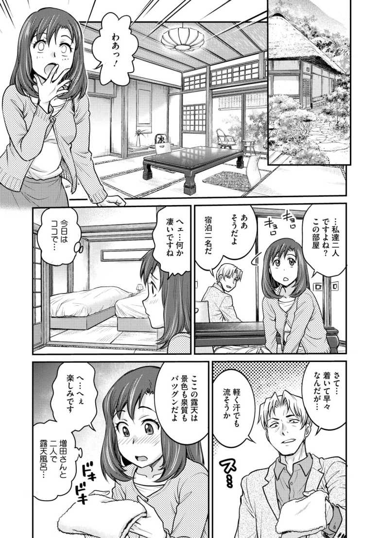 【エロ漫画 女子大生調教日誌 第十四話】調教旅行で全裸露出プレイを強要される【船堀斉晃】