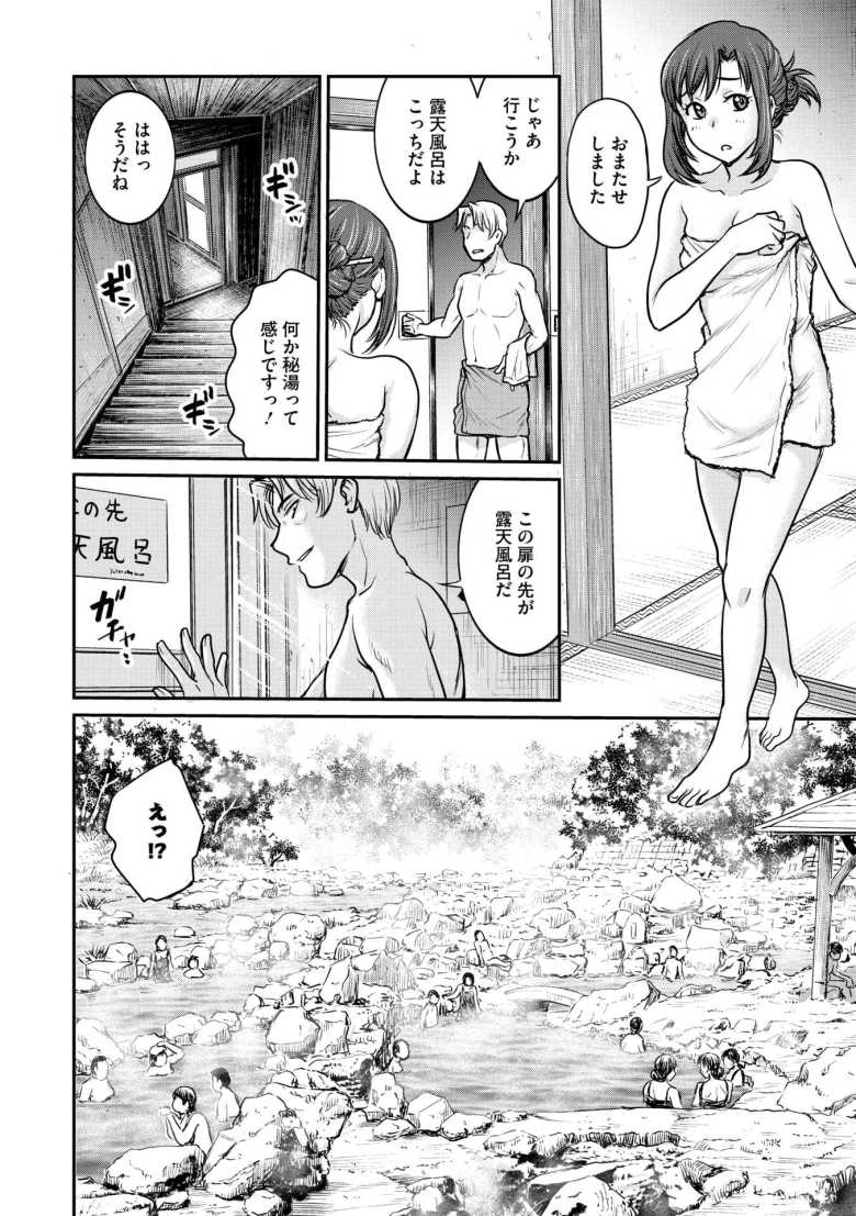 【エロ漫画 女子大生調教日誌 第十四話】調教旅行で全裸露出プレイを強要される【船堀斉晃】
