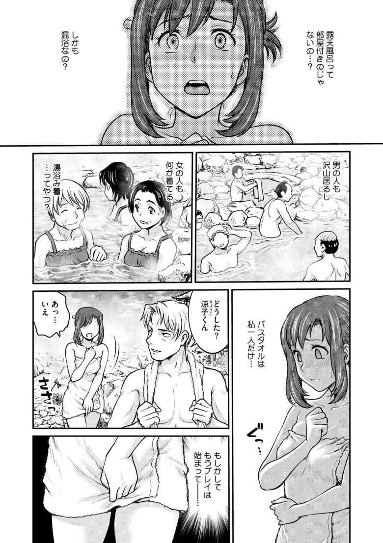 【エロ漫画 女子大生調教日誌 第十四話】調教旅行で全裸露出プレイを強要される【船堀斉晃】