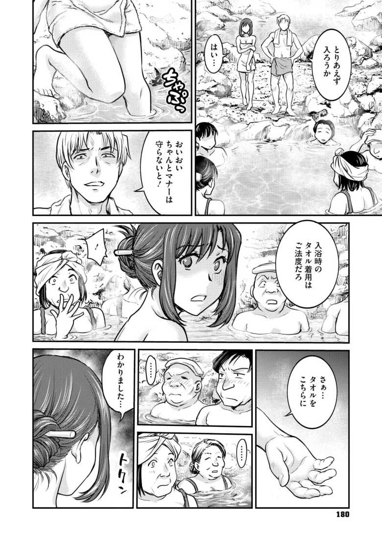 【エロ漫画 女子大生調教日誌 第十四話】調教旅行で全裸露出プレイを強要される【船堀斉晃】