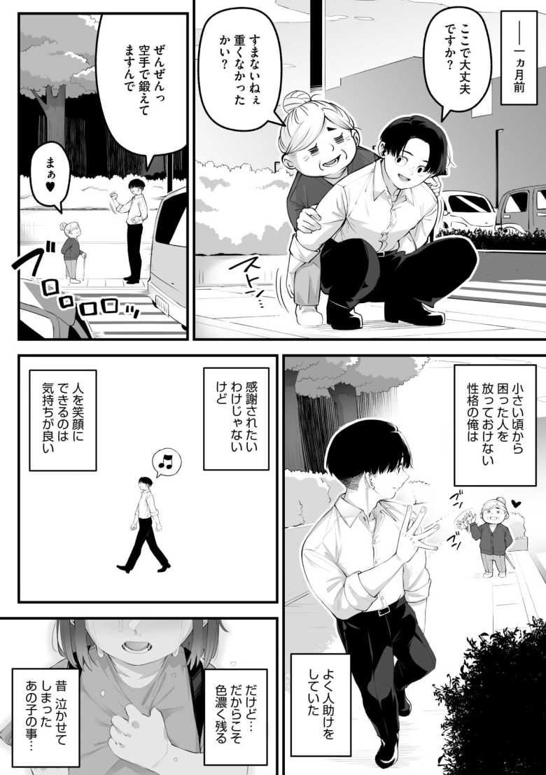 【エロ漫画 かりそめサキュバス】別人のようになった幼馴染みに搾り取られる【ロケットモンキー】