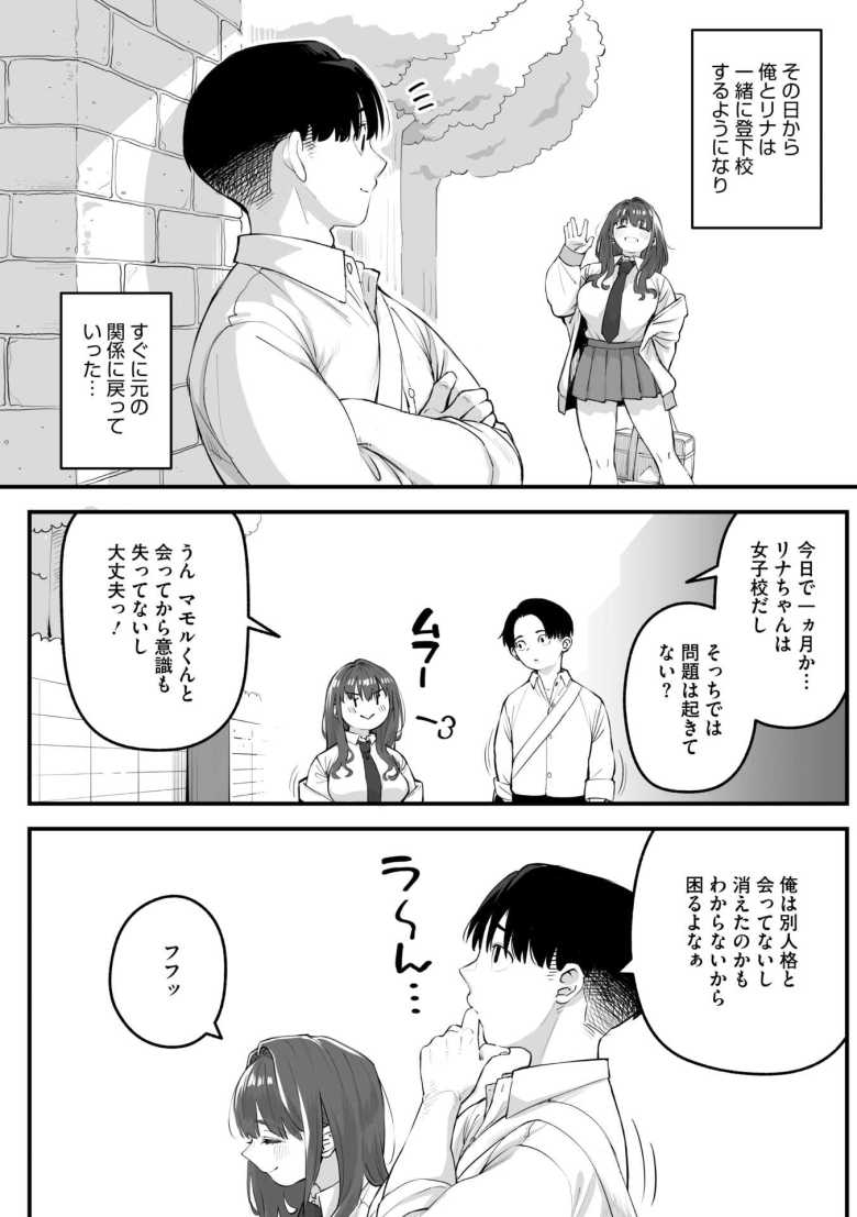 【エロ漫画 かりそめサキュバス】別人のようになった幼馴染みに搾り取られる【ロケットモンキー】