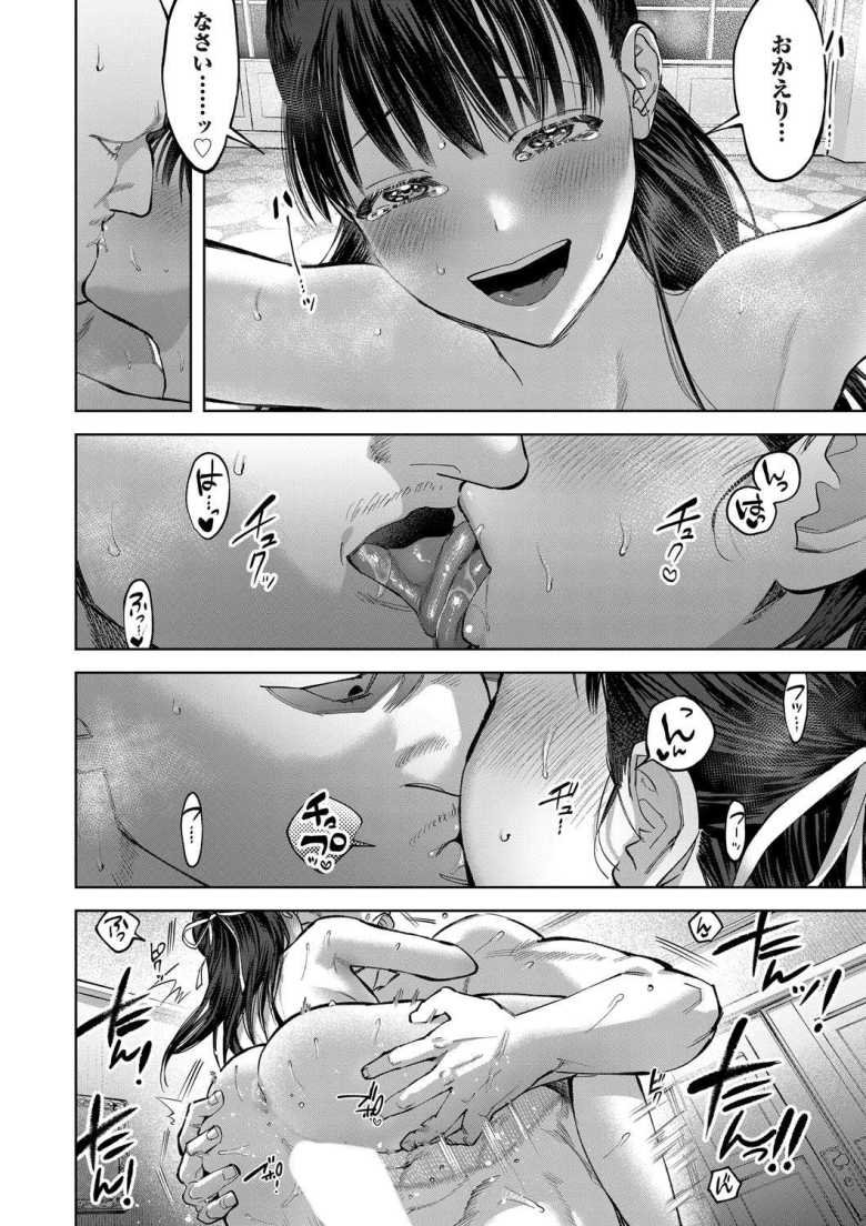 【エロ漫画】玉田明久のセックスジャーニー~快楽で強●を叩き込め~ 最終話 君に幸あれ【ちめだ】