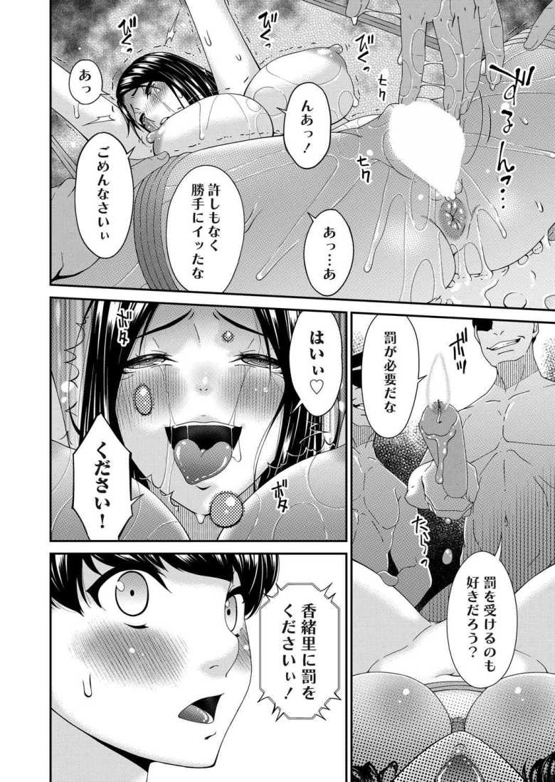 【エロ漫画 黒い箱】押入れの中で見つけたビデオテープに映る母親の姿【唄飛鳥】