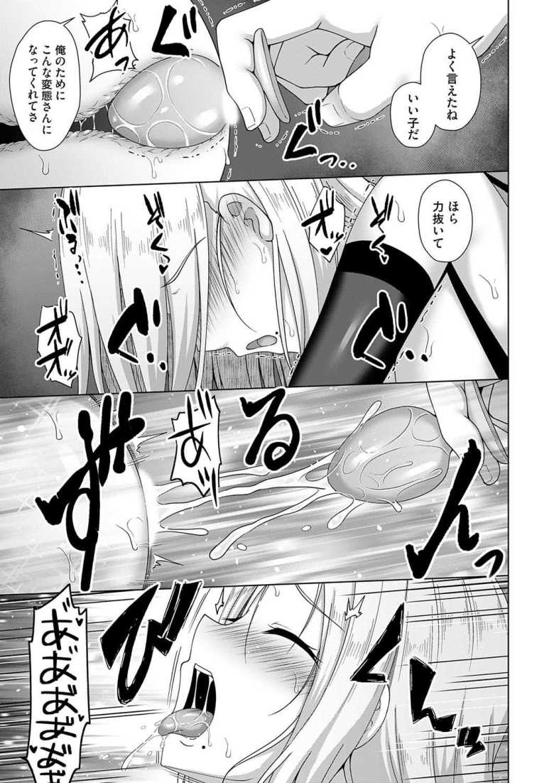 【エロ漫画】カゾクケイカク 三人目 妻・南波【遠野すいか】